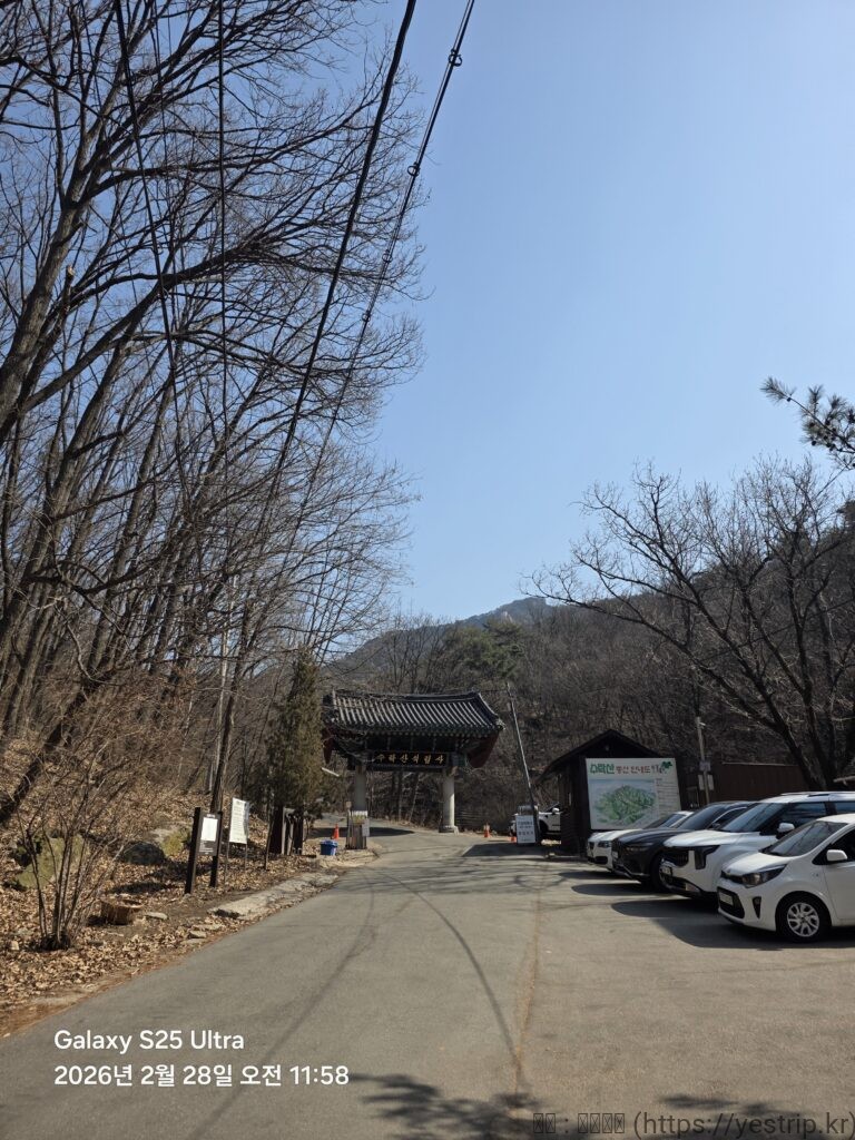 수락산 석림사 입구