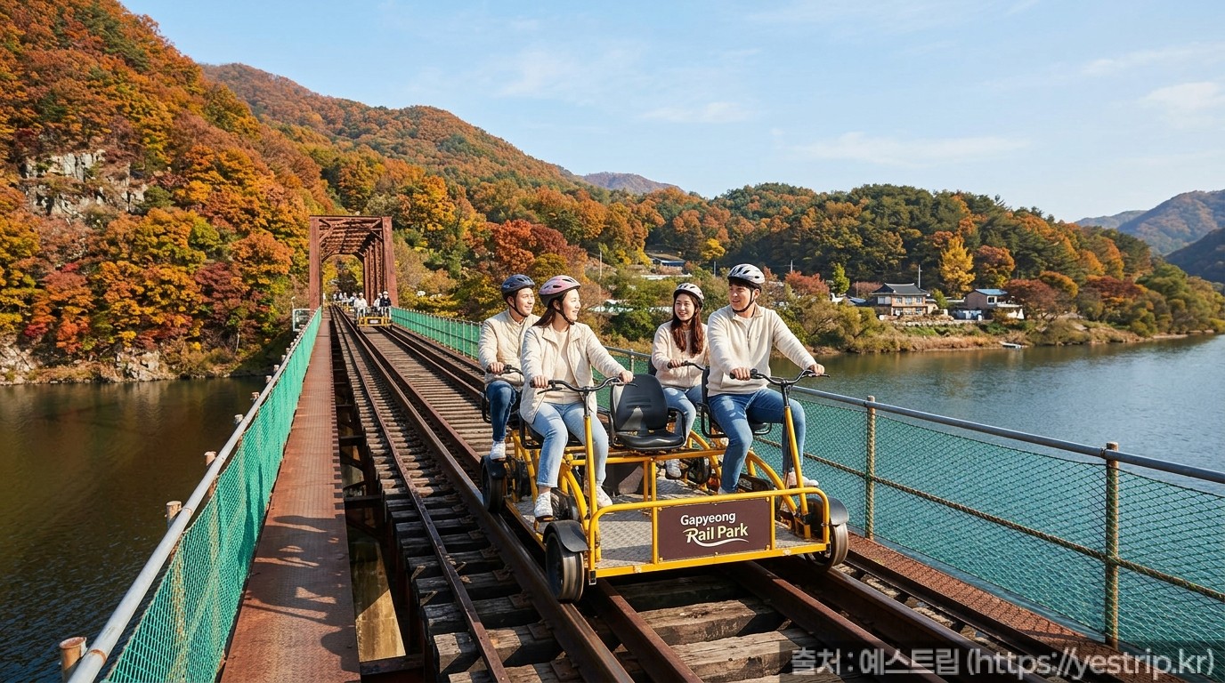 가평-레일바이크